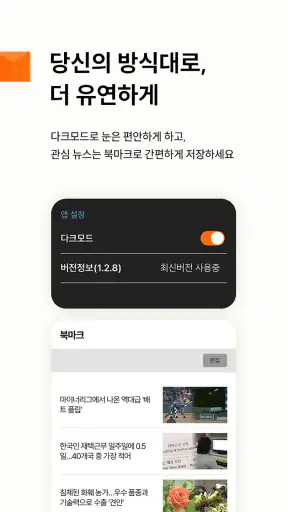 연합뉴스 TV screenshot 4