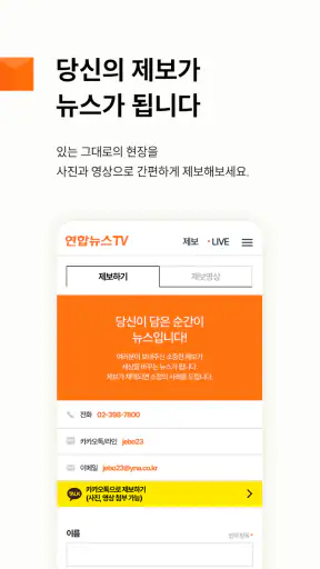 연합뉴스 TV screenshot 7