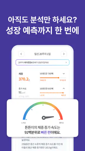 열달후에 - 임신, 출산, 육아, 임신준비 필수앱 screenshot 10