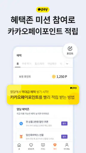 열달후에 - 임신, 출산, 육아, 임신준비 필수앱 screenshot 12