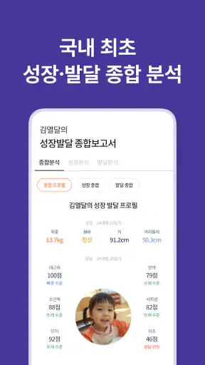 열달후에 - 임신, 출산, 육아, 임신준비 필수앱 screenshot 3