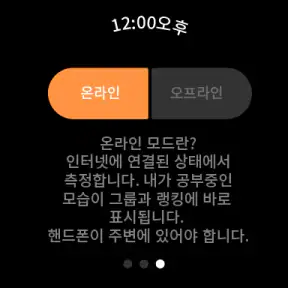 열품타 - 열정 품은 타이머 screenshot 11