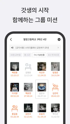열품타 - 열정 품은 타이머 screenshot 6