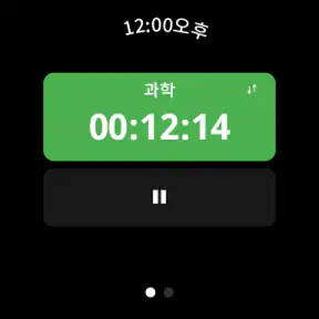 열품타 - 열정 품은 타이머 screenshot 9