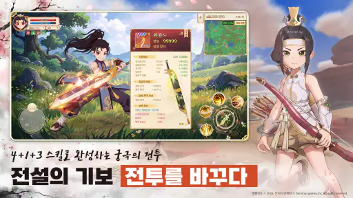 열혈강호: 넥스트 screenshot 11