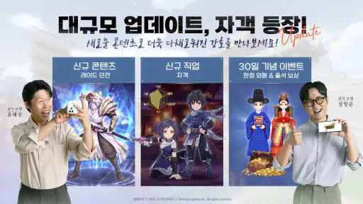열혈강호: 넥스트 screenshot 2
