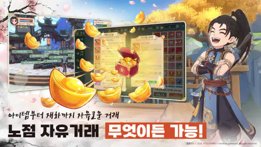 열혈강호: 넥스트 screenshot 5