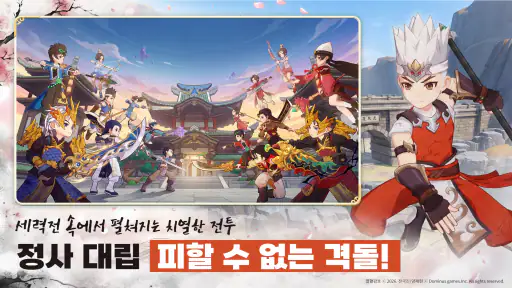 열혈강호: 넥스트 screenshot 6