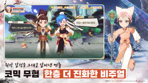 열혈강호: 넥스트 screenshot 7