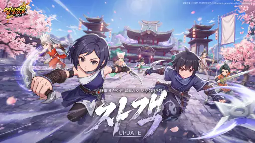 열혈강호: 넥스트 screenshot 8