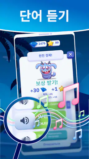 MomoLingo: 영어와 다양한 언어 공부 screenshot 4