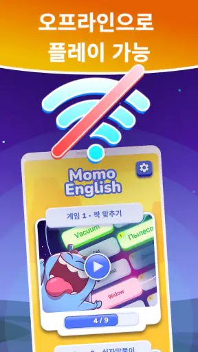 MomoLingo: 영어와 다양한 언어 공부 screenshot 6
