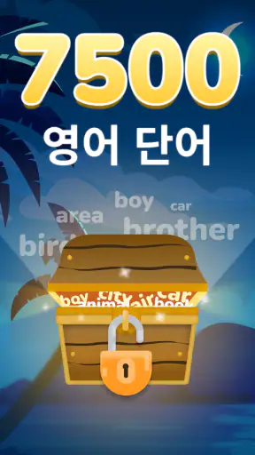 MomoLingo: 영어와 다양한 언어 공부 screenshot 7