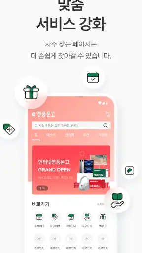 영풍문고 screenshot 4