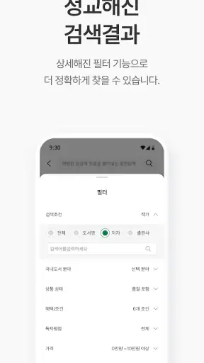영풍문고 screenshot 5