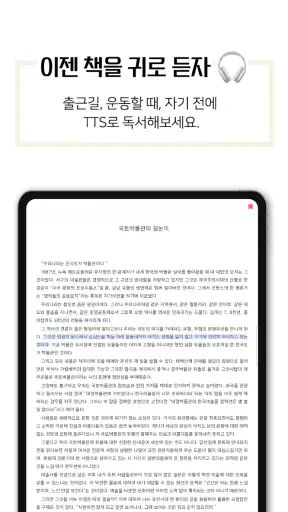 예스24 eBook & 크레마클럽 screenshot 10