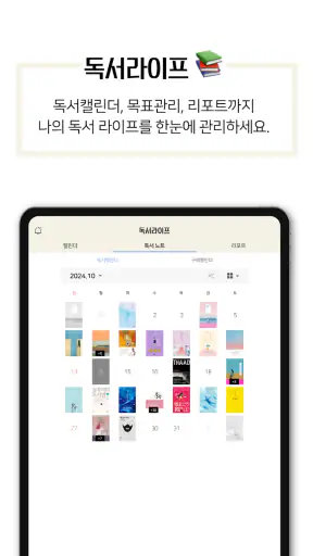 예스24 eBook & 크레마클럽 screenshot 12