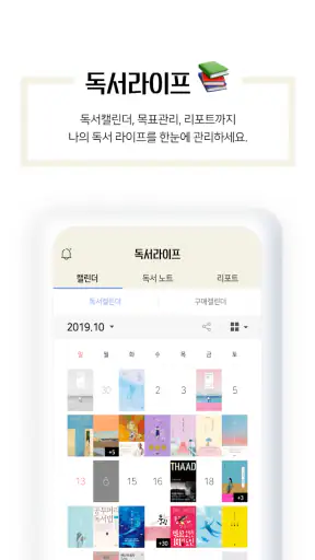 예스24 eBook & 크레마클럽 screenshot 5