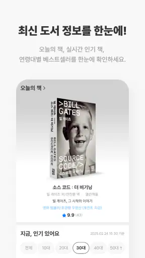 예스24 도서 서점 screenshot 3