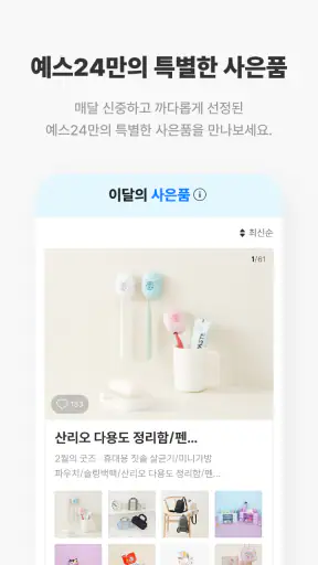 예스24 도서 서점 screenshot 5