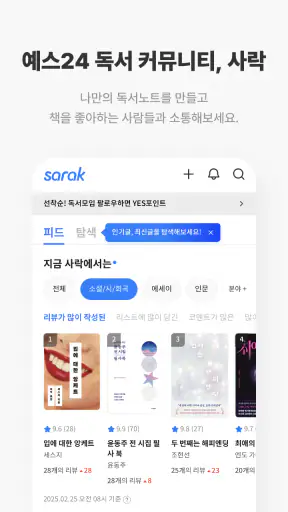 예스24 도서 서점 screenshot 7