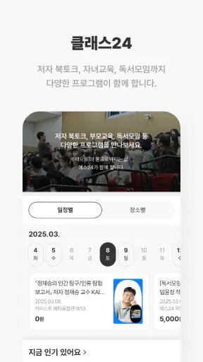 예스24 도서 서점 screenshot 8