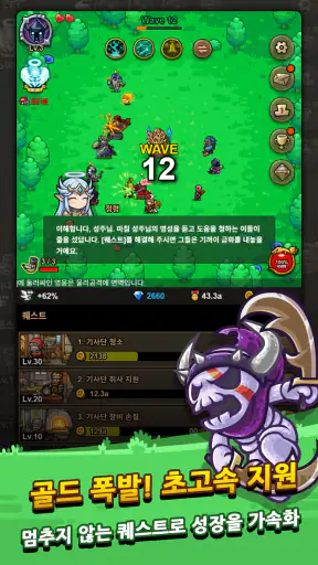 오늘도 환생 2 : 방치형 디펜스 RPG screenshot 11
