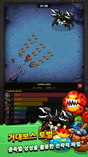 오늘도 환생 2 : 방치형 디펜스 RPG screenshot 7