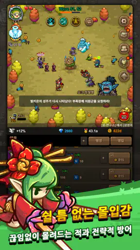 오늘도 환생 2 : 방치형 디펜스 RPG screenshot 9