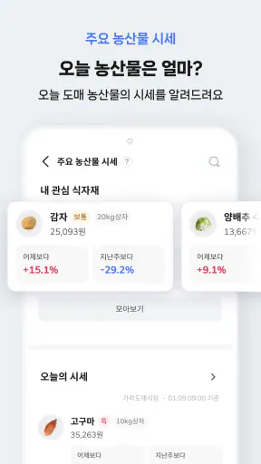 오늘얼마 - 사장님 매출 관리 필수앱 screenshot 3