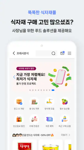 오늘얼마 - 사장님 매출 관리 필수앱 screenshot 4