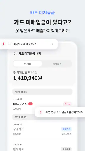 오늘얼마 - 사장님 매출 관리 필수앱 screenshot 6