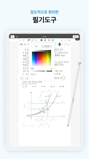 오르조: 기출문제, 수능·내신·공무원·자격증CBT·토익 screenshot 12