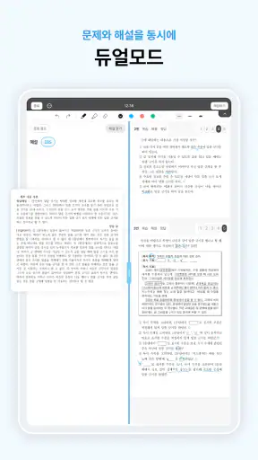 오르조: 기출문제, 수능·내신·공무원·자격증CBT·토익 screenshot 4