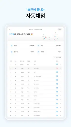 오르조: 기출문제, 수능·내신·공무원·자격증CBT·토익 screenshot 6