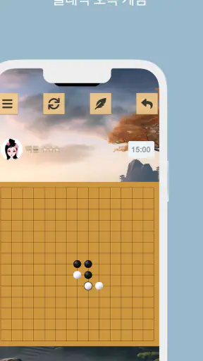 오목 screenshot 1