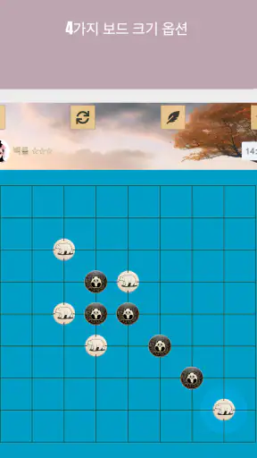 오목 screenshot 10
