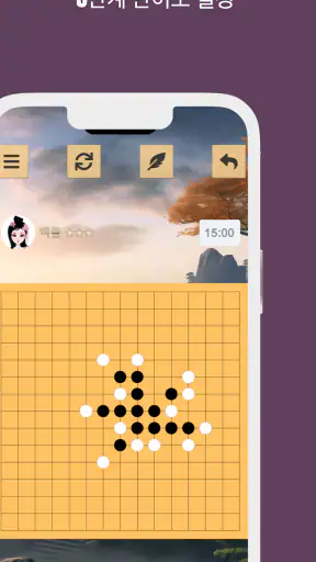 오목 screenshot 2