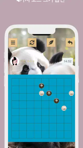 오목 screenshot 3