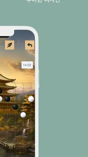 오목 screenshot 5