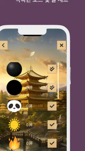 오목 screenshot 7