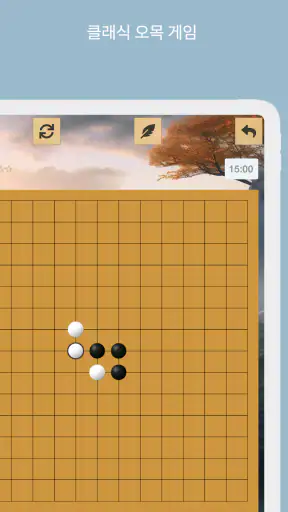 오목 screenshot 8