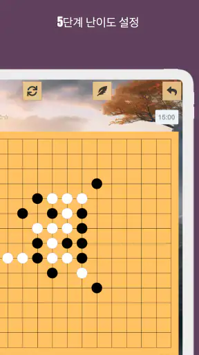 오목 screenshot 9