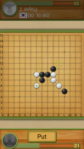 오목의 달인 screenshot 1