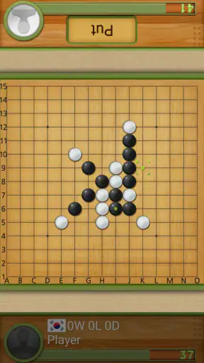 오목의 달인 screenshot 3