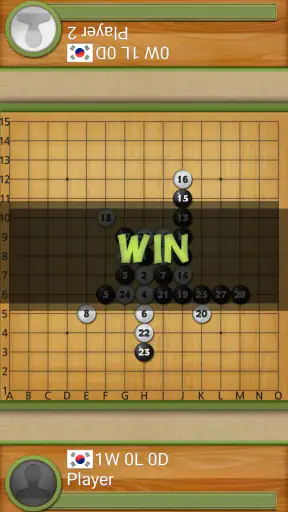 오목의 달인 screenshot 4