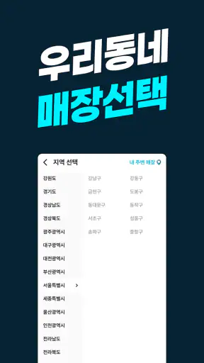 오일게임 - 엔진오일 공임비 무료 screenshot 4