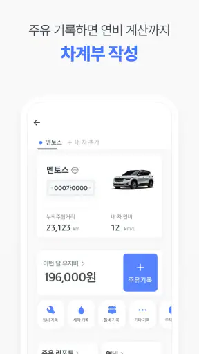 오일나우 - 저렴한 주유소, 세차장 찾기 screenshot 5
