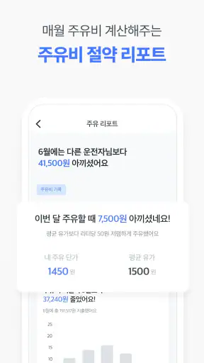 오일나우 - 저렴한 주유소, 세차장 찾기 screenshot 6