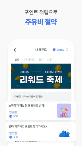 오일나우 - 저렴한 주유소, 세차장 찾기 screenshot 7